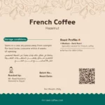 ⁦french coffee قهوة بندق⁩ - الصورة ⁦3⁩
