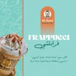 ⁦فرابيه بودر فانيليا⁩ - الصورة ⁦3⁩