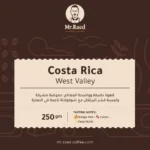 ⁦Costa Rica كوستاريكا⁩ - الصورة ⁦2⁩