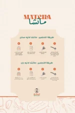 ⁦ماتشا⁩ - الصورة ⁦3⁩